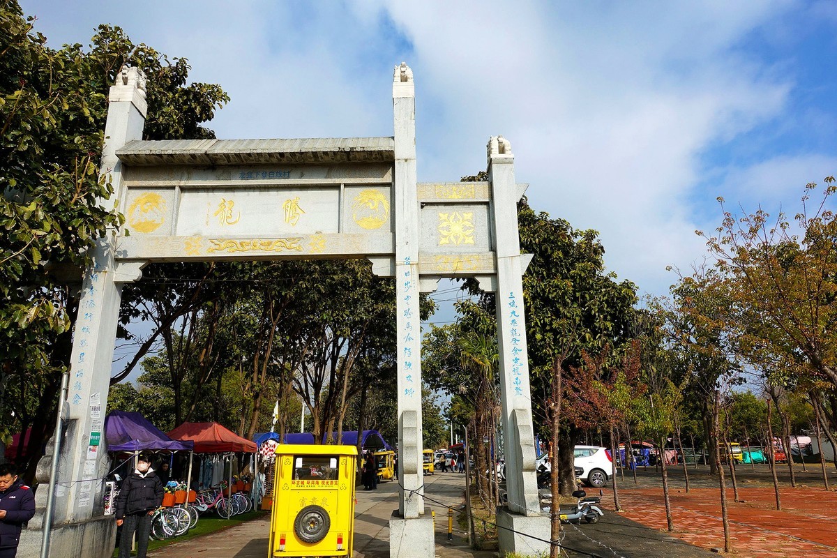 “龙下登”民族村扫描