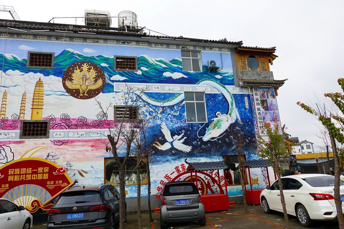 “龙下登”民族村扫描