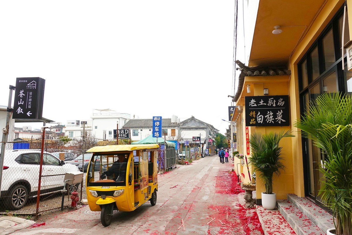 “龙下登”民族村扫描