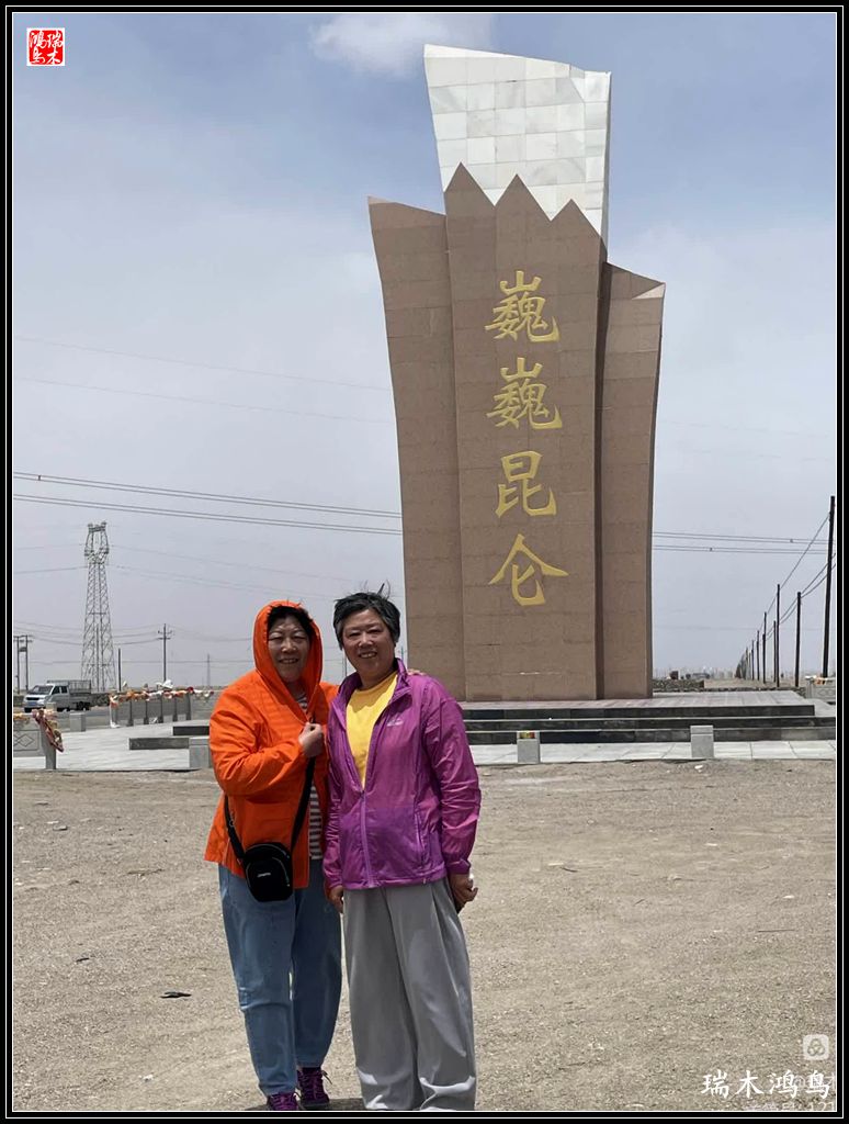 【甘青大环线】18.走上青藏高原眺望巍巍昆仑