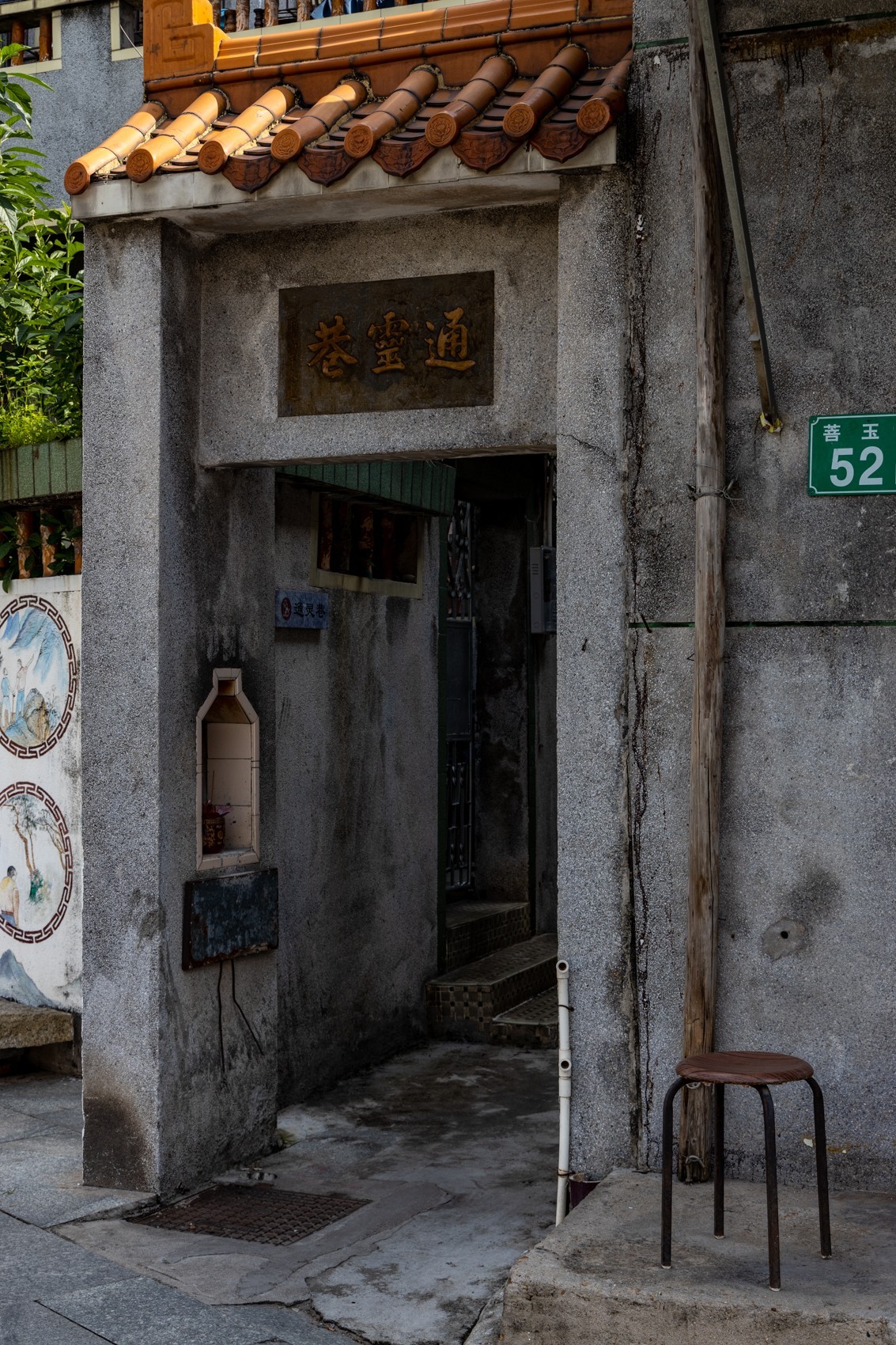 大岭古村（十一）