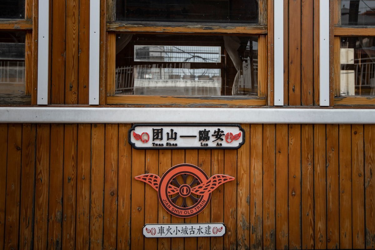 怀旧情愫—小火车