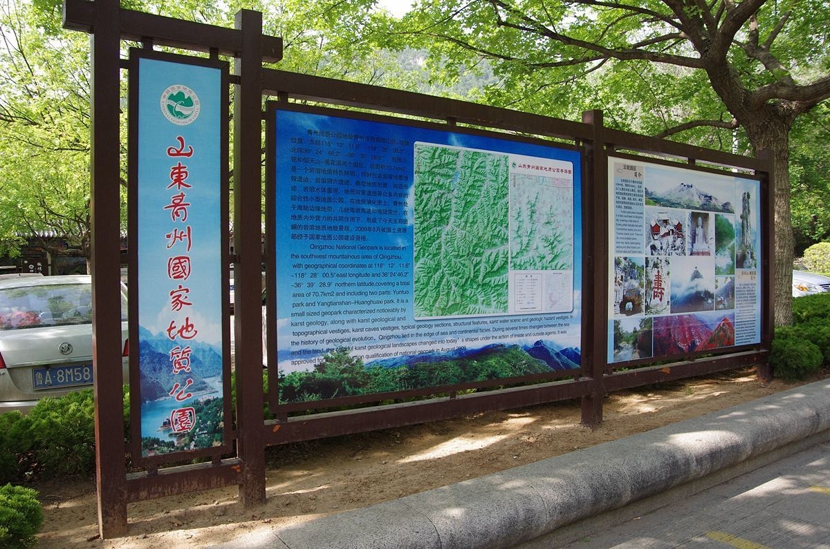 青州云门山概览-27P