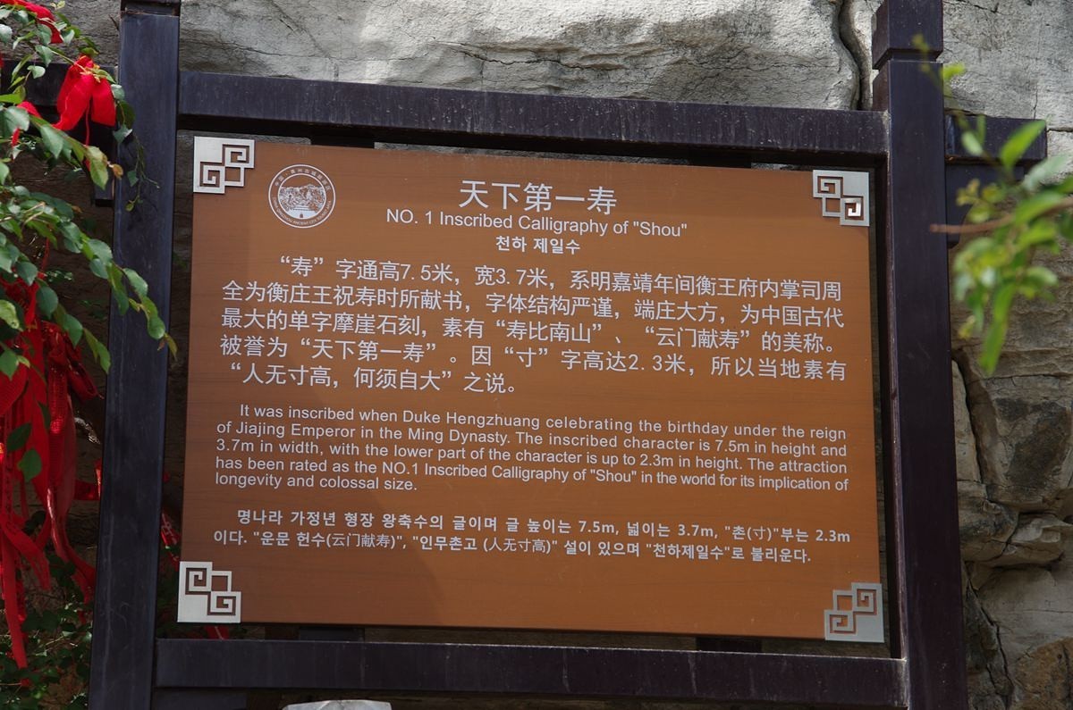 青州云门山概览-27P