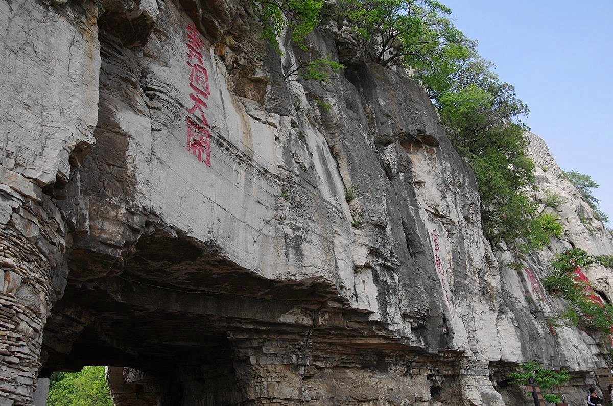青州云门山概览-27P