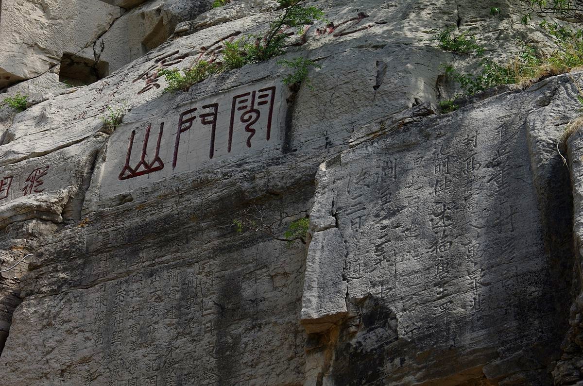 青州云门山概览-27P