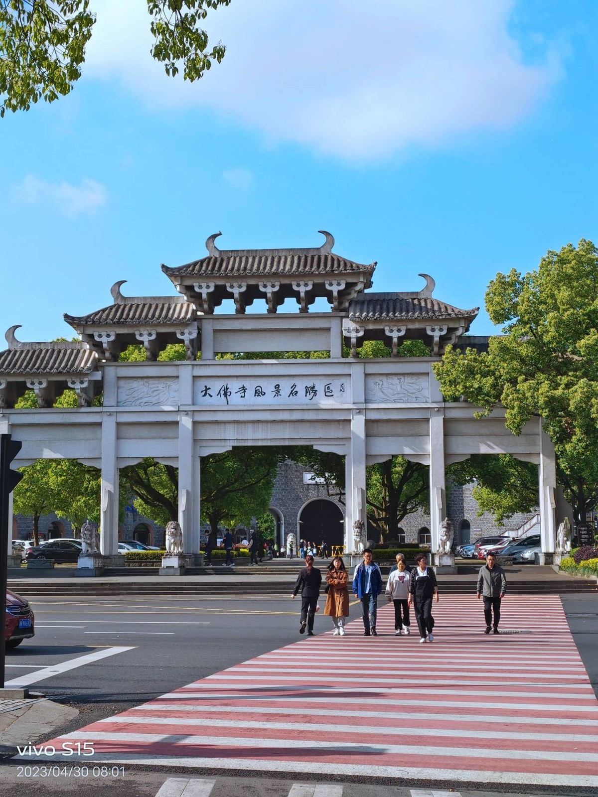 浙江绍兴新昌县大佛寺游观