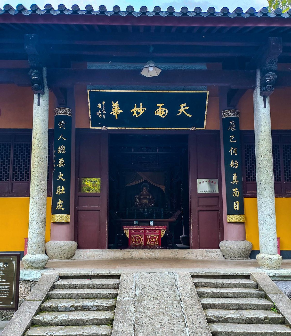 浙江绍兴新昌县大佛寺游观