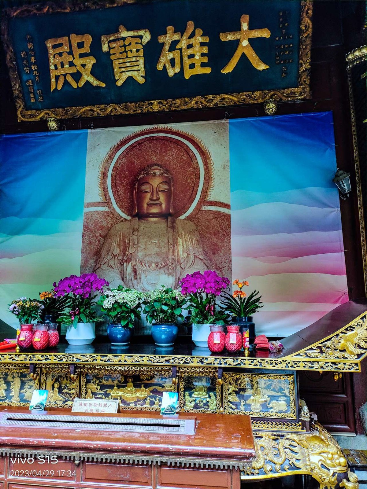 浙江绍兴新昌县大佛寺游观