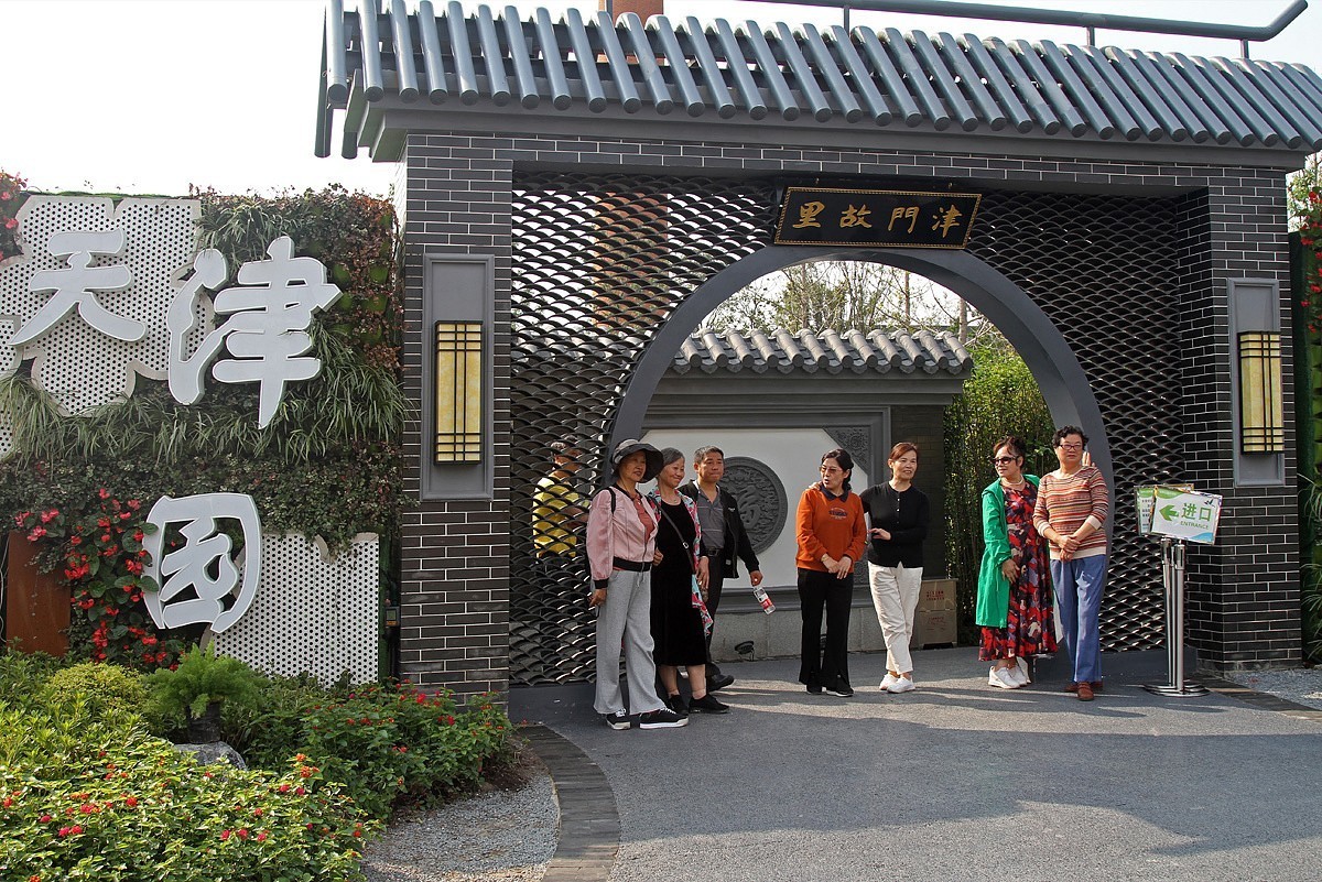 济南、西宁、天津园—第十四届中国(合肥)国际园林博览会掠影之七