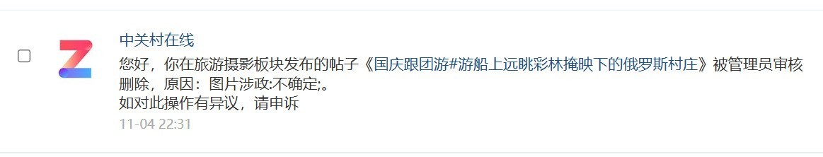 发个贴子怎么就那么难呢？