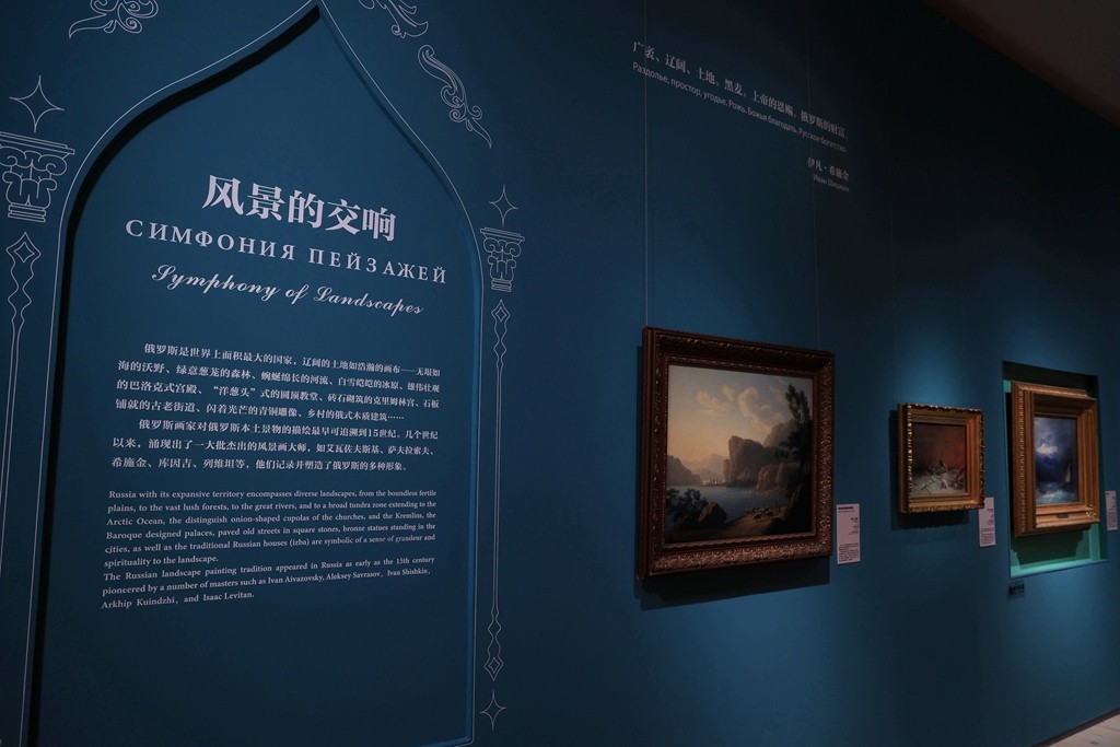 俄罗斯国立特列季亚科夫美术馆作品展
