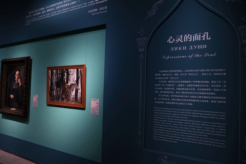 俄罗斯国立特列季亚科夫美术馆作品展