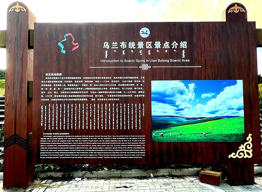 《不老松：纪实摄影》【山河锦绣】内蒙古：乌兰布统景！ (2)发一组云片！