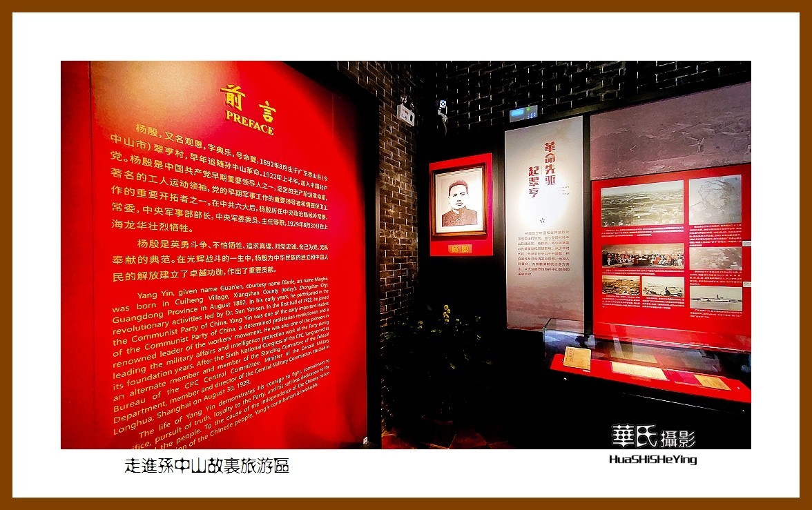 2022南行慢游（广东059）—走进孙中山故里旅游区（中山市）