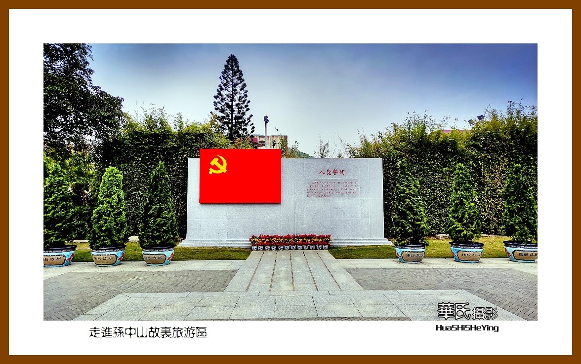 2022南行慢游（广东059）—走进孙中山故里旅游区（中山市）