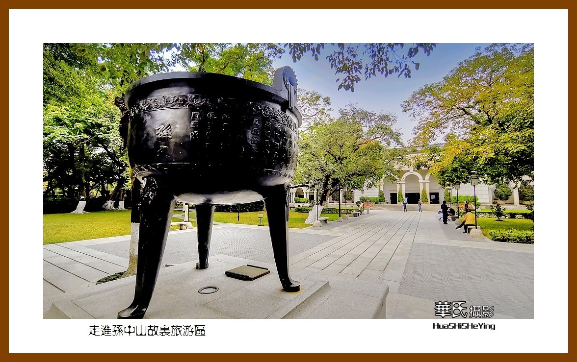 2022南行慢游（广东059）—走进孙中山故里旅游区（中山市）