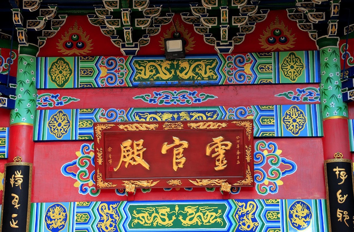 龙湾东篱下水仙宫 (2)