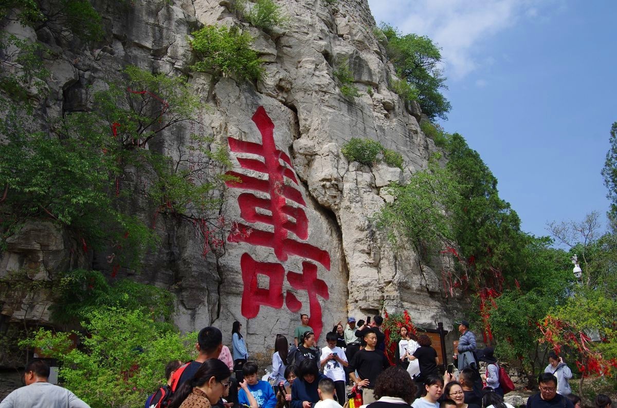 青州云门山概览-27P