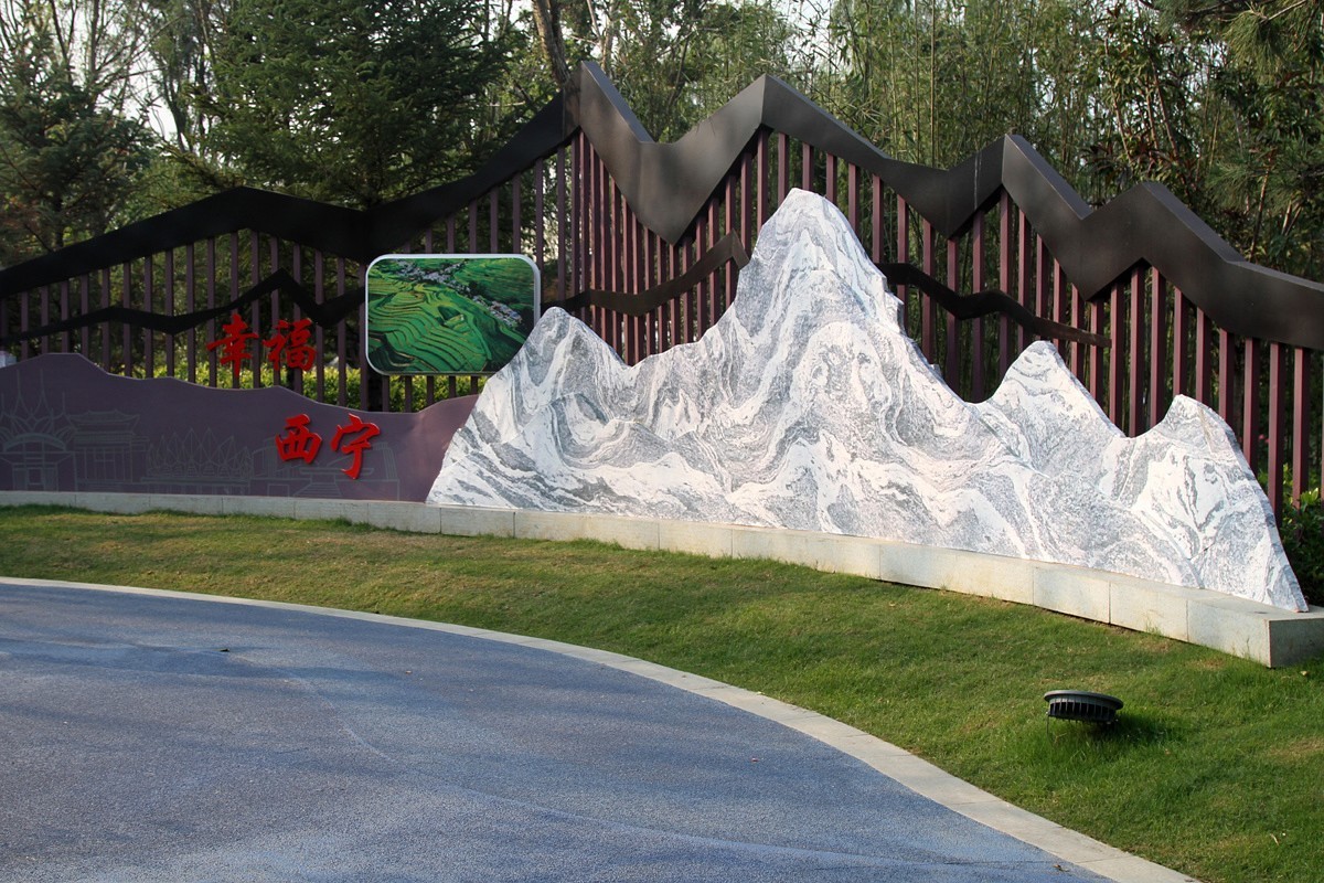 济南、西宁、天津园—第十四届中国(合肥)国际园林博览会掠影之七