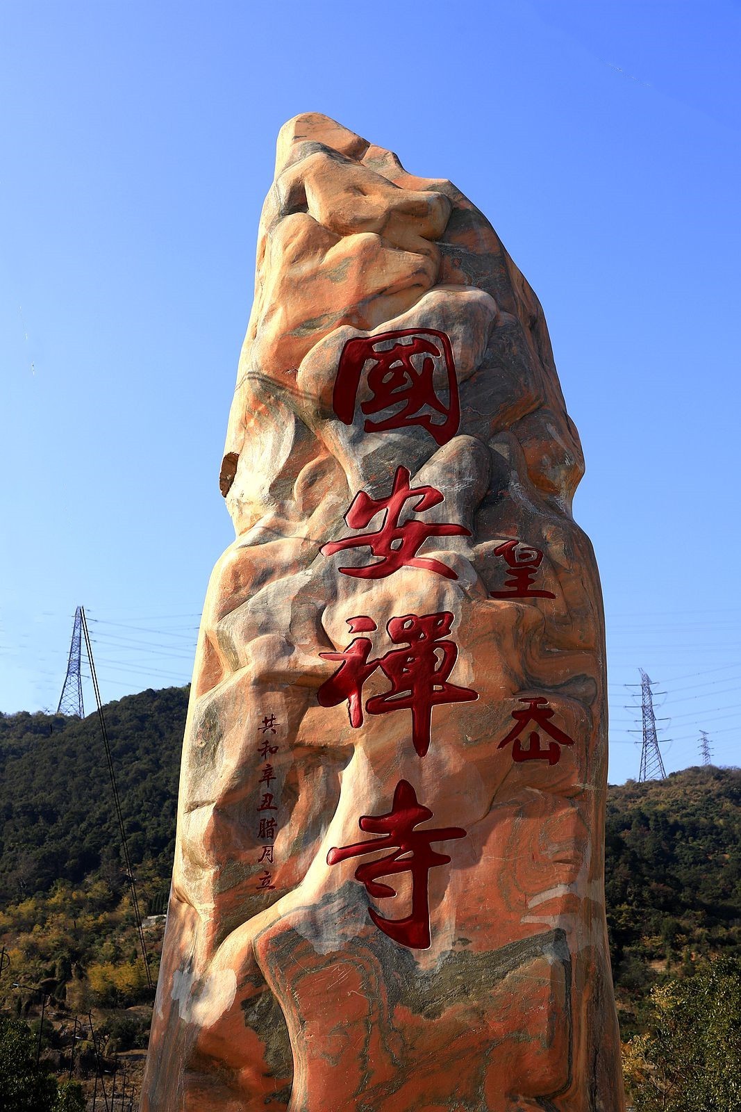 龙湾国安禅寺(2)