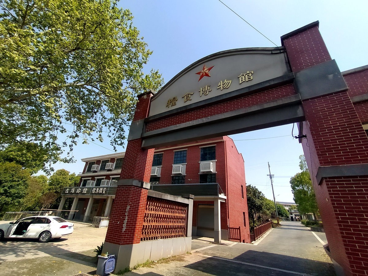 2023春游湘赣边（37）油草铺粮食博物馆