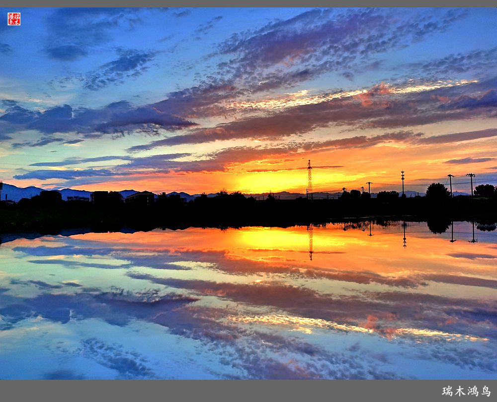 【沙河轶事】雨过天晴俏夕阳