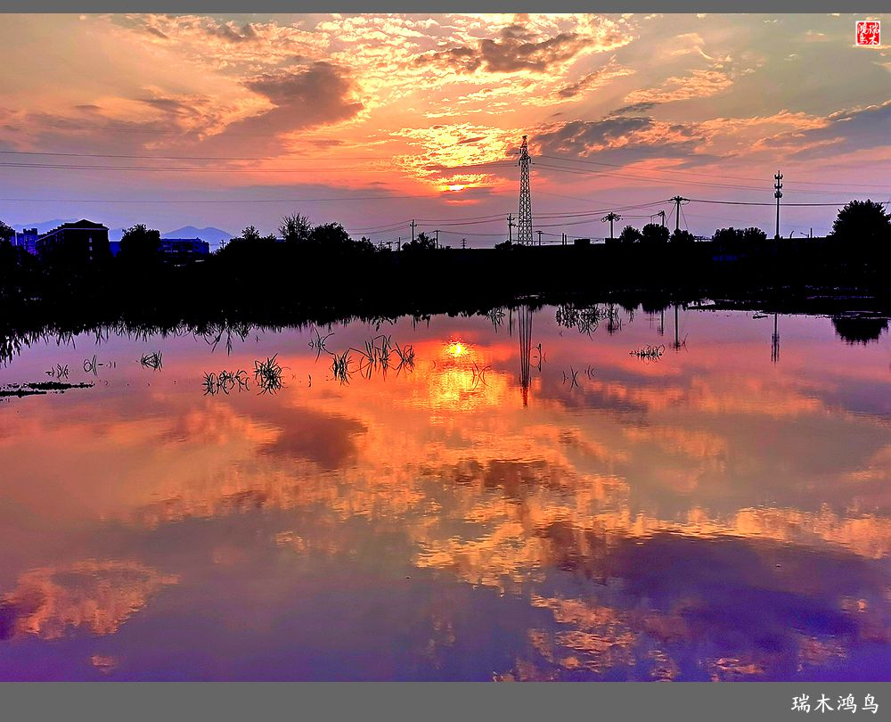 【沙河轶事】雨过天晴俏夕阳