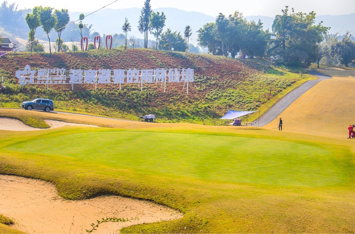 2024-05-19西双版纳勐海勐巴拉高尔夫球场（一）