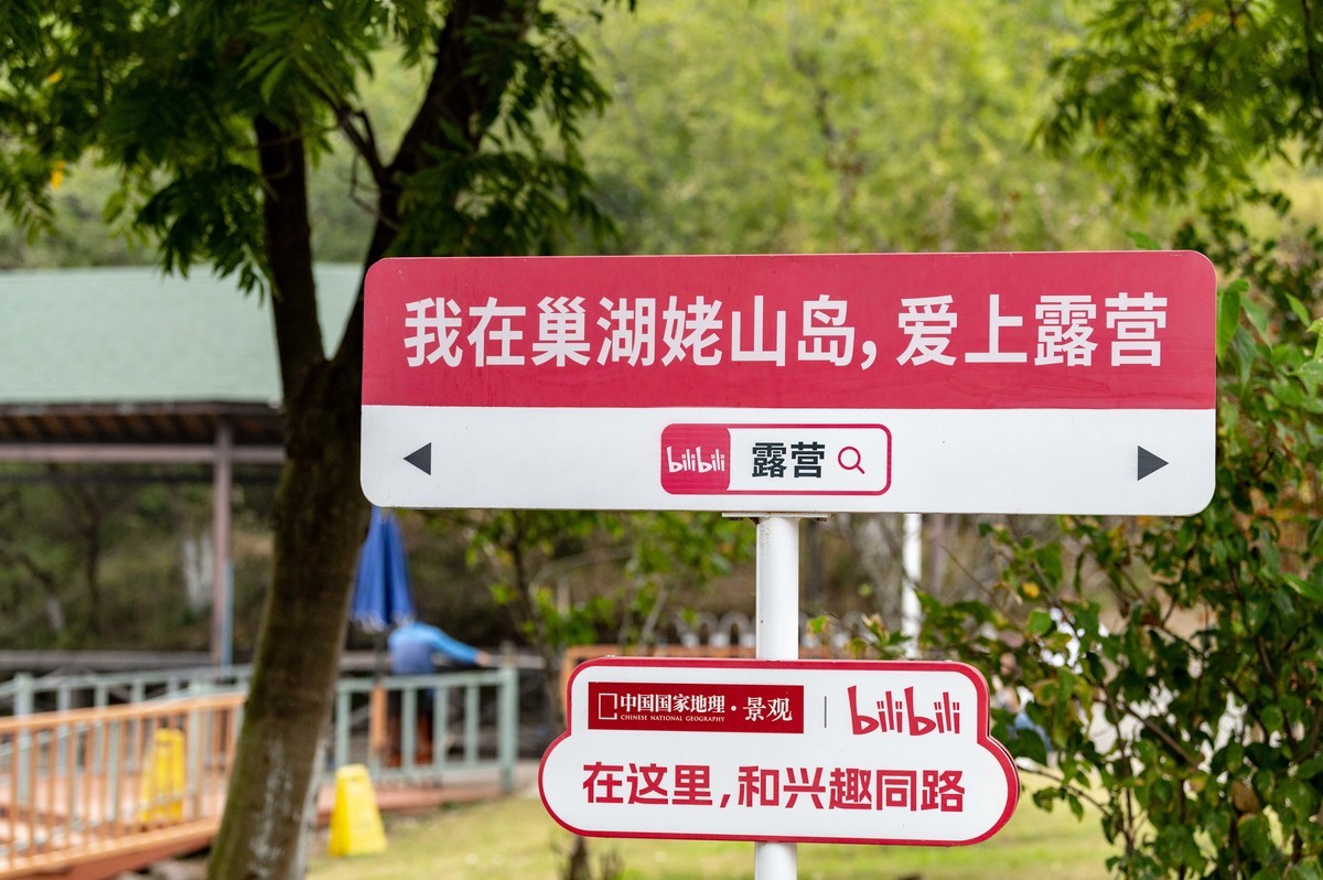 庐州印象（392）跟着公交去巢湖