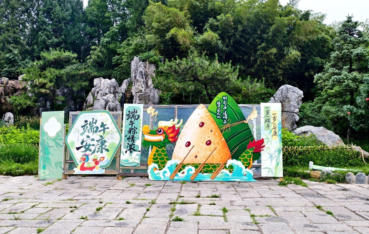 中华民族园夏【一】