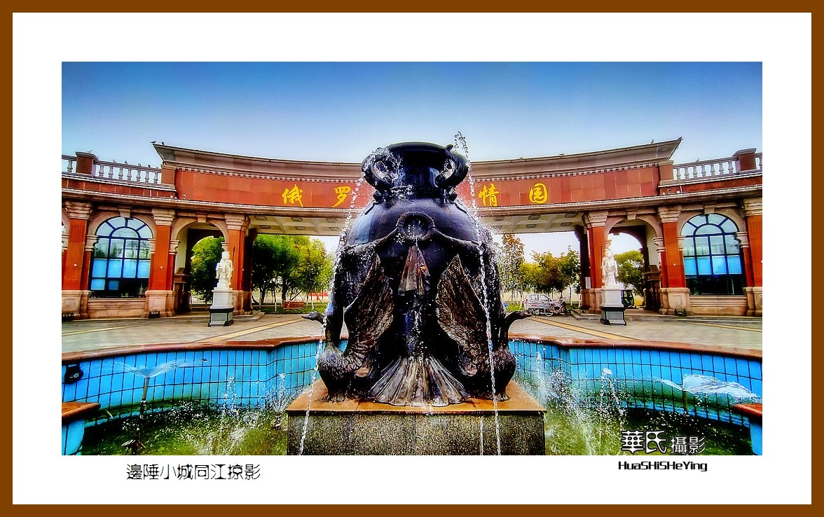 2022东部边境行049——边陲小城同江掠影（黑龙江省佳木斯市）
