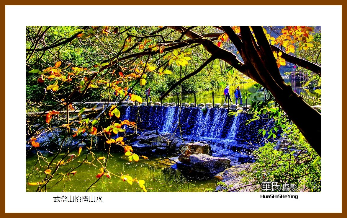 2020西西南北行游走（湖北185）—武当山怡情山水（十堰市）