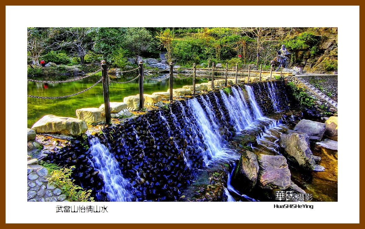 2020西西南北行游走（湖北185）—武当山怡情山水（十堰市）