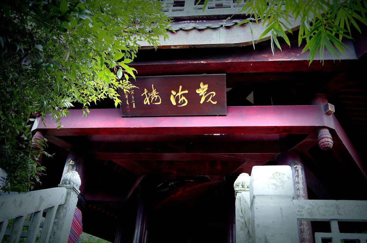 四川乐山市沐川县竹海游--（3）水面风光