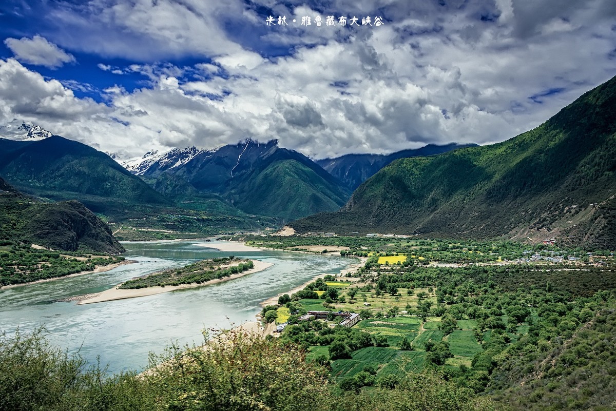 米林 · 雅鲁藏布大峡谷