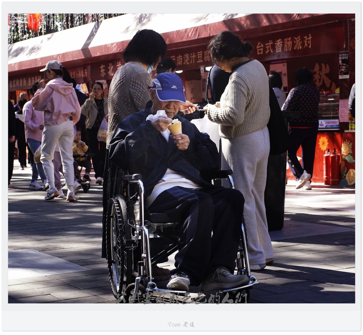 公园里形形色色的人们！