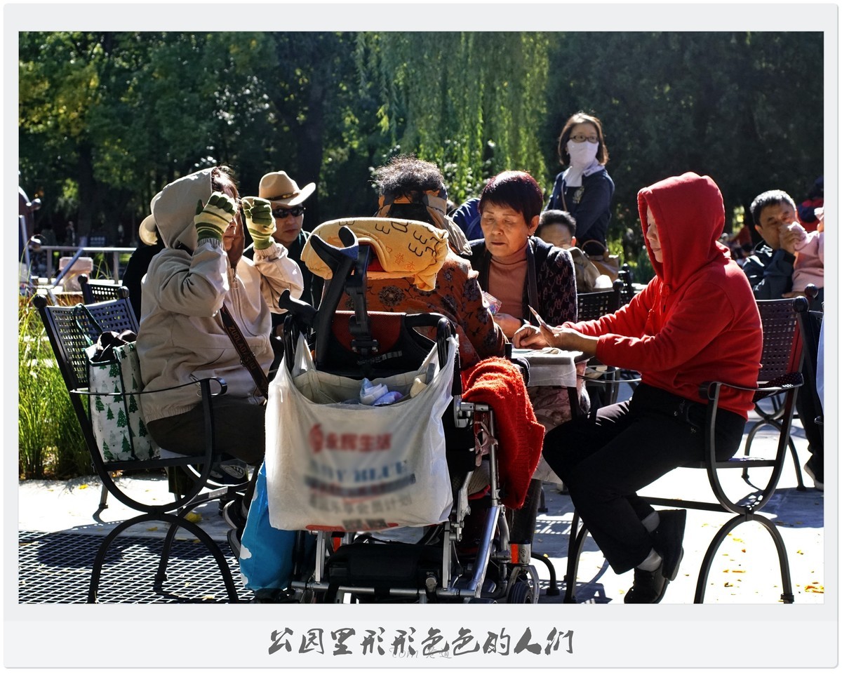 公园里形形色色的人们！