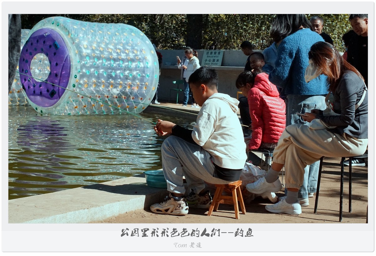 公园里形形色色的人们！