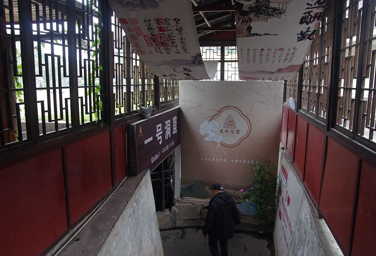 龙游石窟