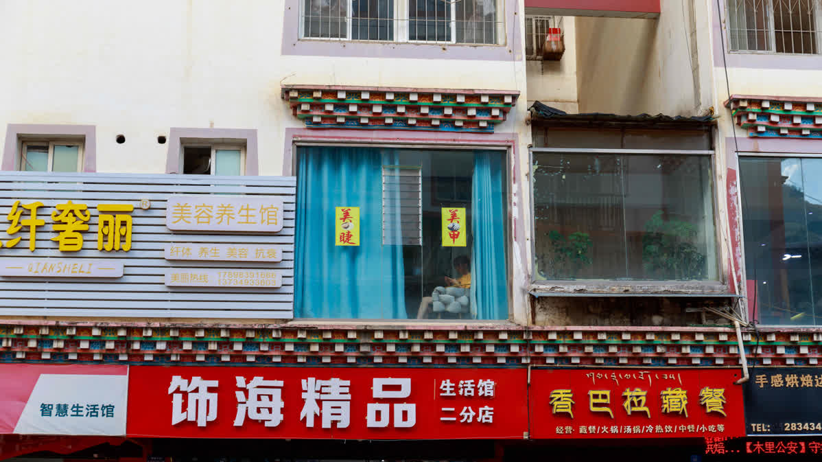 木里藏族自治县练习人文街拍