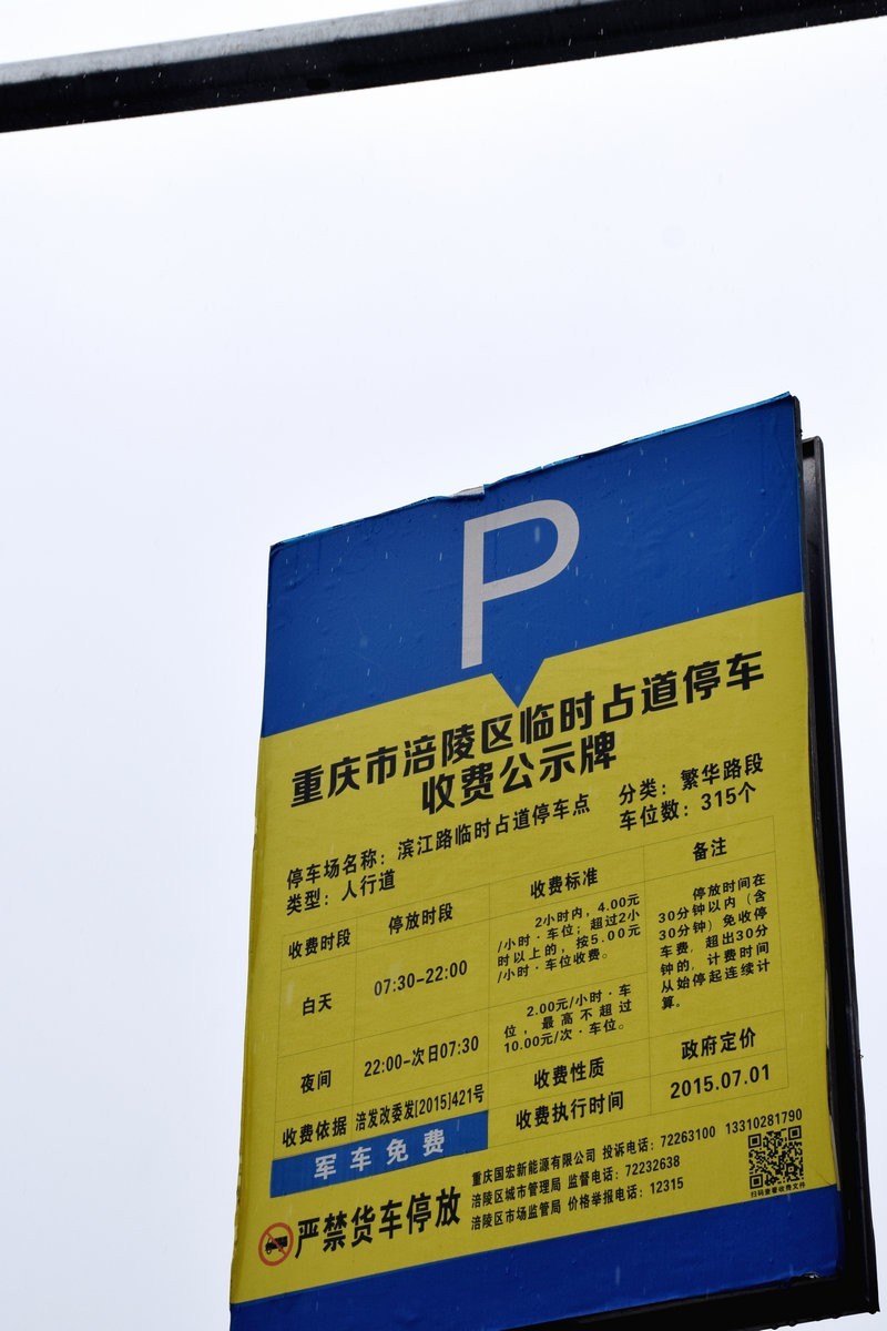 2023夏 黔赣鄂渝川（191）爱上涪陵  岂止榨菜