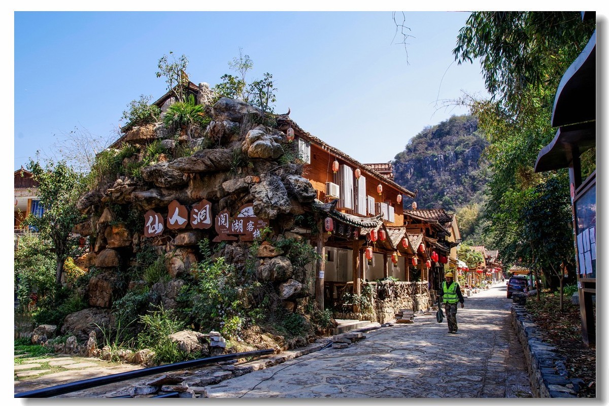 云南之旅——普者黑仙人洞村（1）