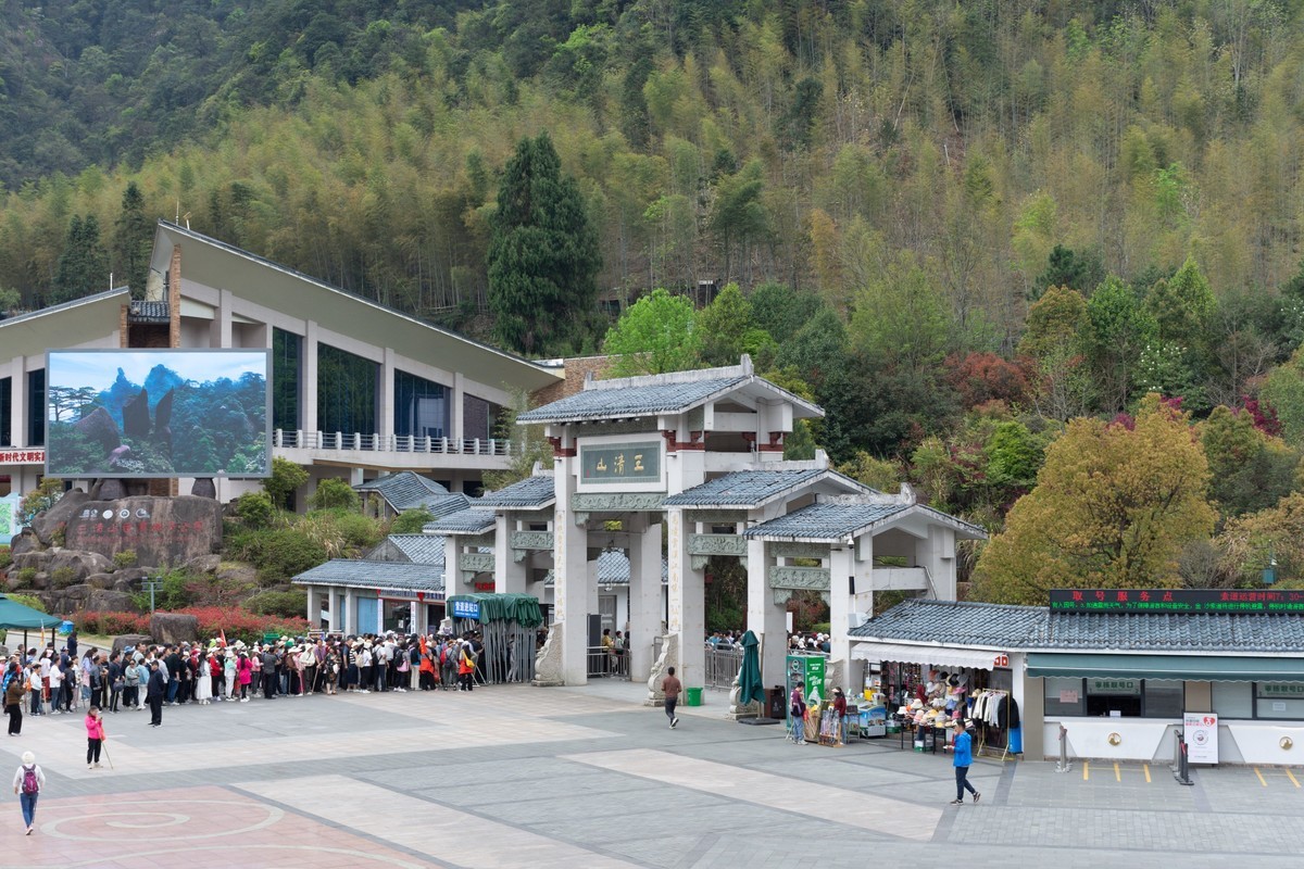 三清山 婺源篁岭