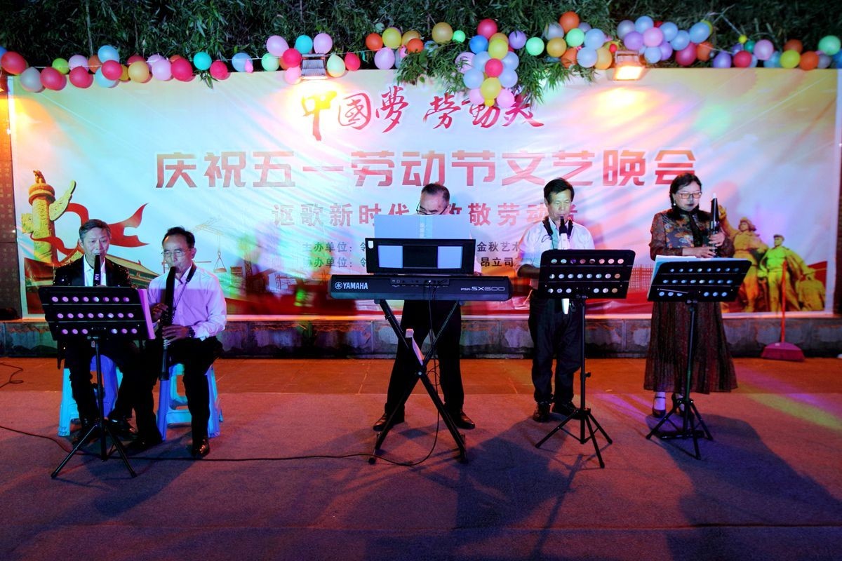 庆“五一”群众文艺演 出（完）