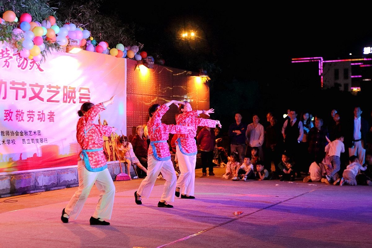 庆“五一”群众文艺演 出（完）