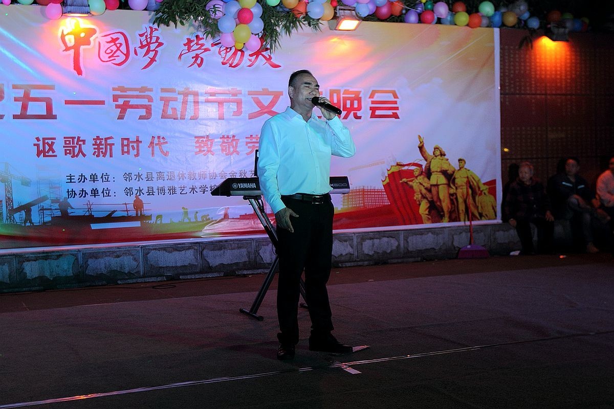 庆“五一”群众文艺演 出（完）