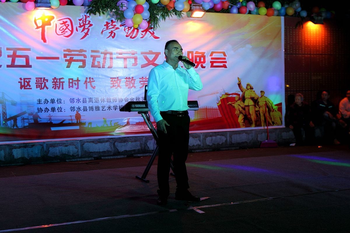 庆“五一”群众文艺演 出（完）