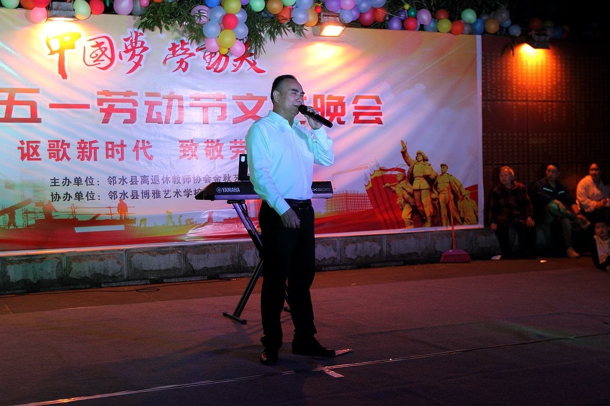 庆“五一”群众文艺演 出（完）