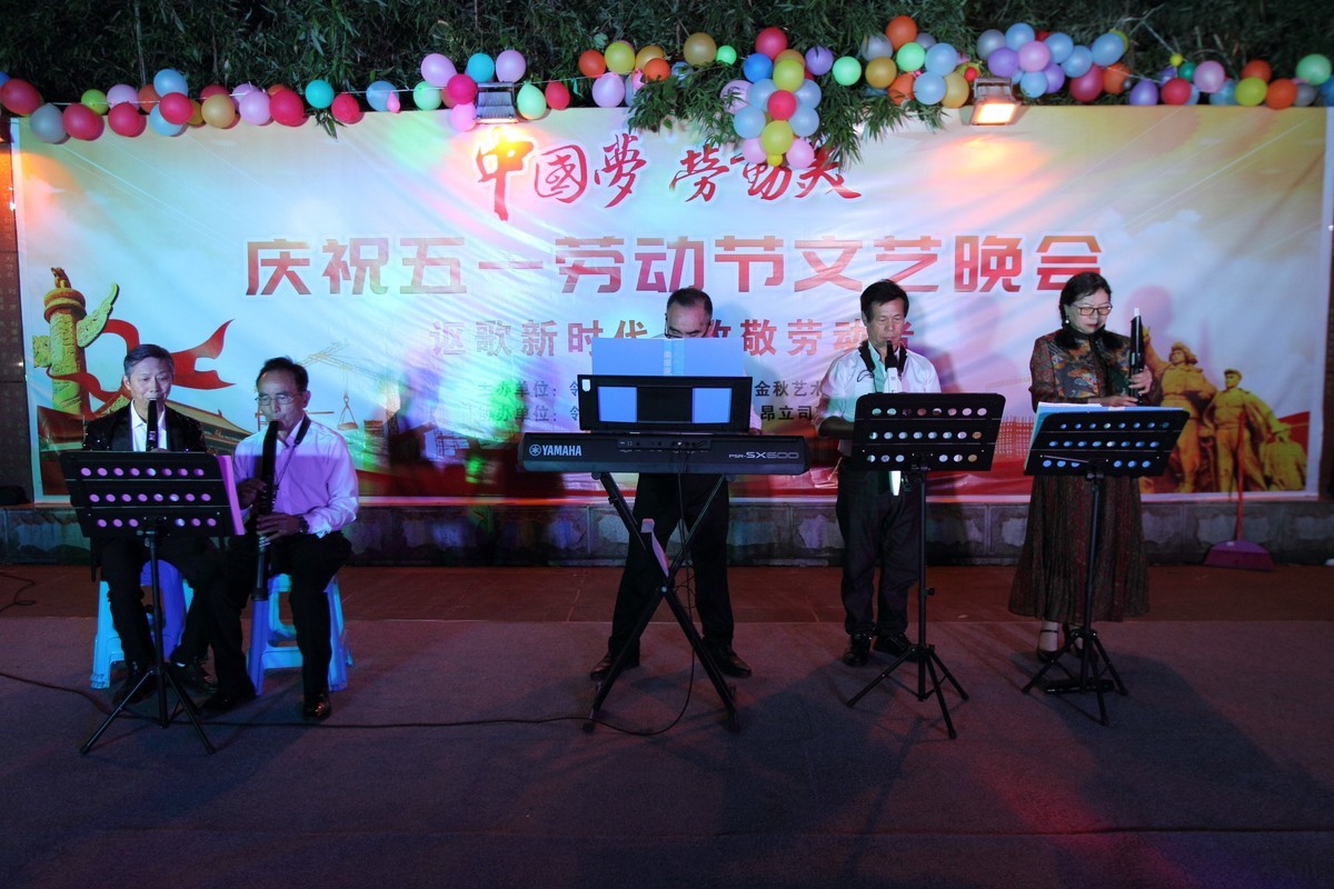 庆“五一”群众文艺演 出（完）